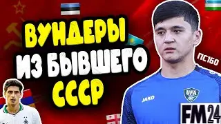 ВУНДЕРКИНДЫ С ПОСТОВЕТСКОГО ПРОСТРАНСТВА (СССР) | FM 24