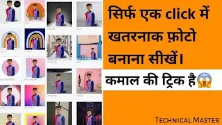 How to edit photo in one click। 1 click me photo edit kaise kren।2022