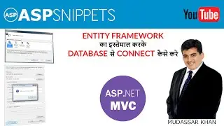 Hindi | ASP.Net MVC: Database Connection Tutorial