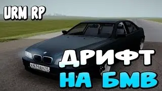 GTA Криминальная Россия (По сети) 