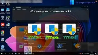 Обзор вирусов от подписчиков #3