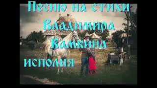 Скажи атаман нам о счастье казачьем