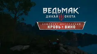 The Witcher 3 - Кровь и Вино - часть 7, Все умерли