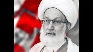 Bahreyn'li Ayetullah Şeyh İsa Kasım Kimdir?