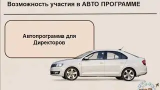 1 видео: "Суть бизнеса с проектом Академия TDVS"