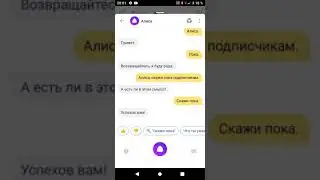Говорю Яндекс Алисе *алиса*✅