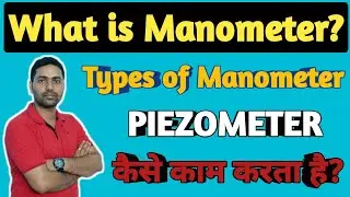 What is Manometer? | Types of Manometer | Piezometer | How Piezometer works? |