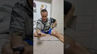 Проверка товара из Каспи магазина