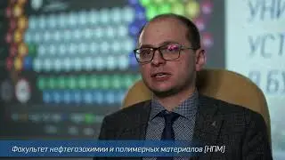 Факультет нефтегазохимии и полимерных материалов