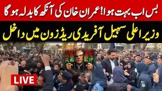🔴 LIVE: PTI Protests Across Pakistan Over Imran Khan Health Concerns
