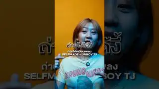 #ถ่ายไงได้งี้ UrboyTJ รับชมเวอร์ชั่นเต็มได้ที่ช่องติ๊กต่อกถ่ายไงได้งี้ #zoomcamera #ร้านกล้องสีชมพู