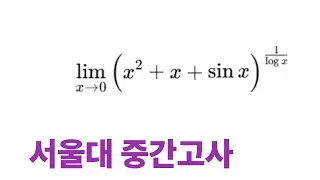 Solving the Seoul National University Midterm Exam with High School Knowledge (2)