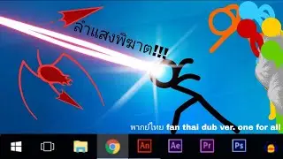 Animator vs. Animation Season 2  (ตอนที่ 5-8)พากย์ไทย V2024 feat. @maekth