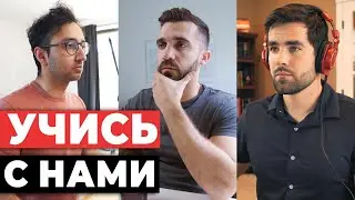 Учись со мной. Самый масштабный кроссовер ( учись со мной 25 минут )