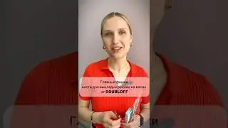 Фишки кисти для выкладки ресниц на валик от Roubloff #ресницы #beauty