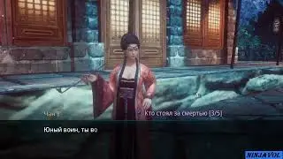 Mir4  -  тайна 6.4  -  Кто стоял за смертью?