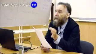 Александр Дугин: Теория современного государства