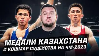 Who won medals for Kazakhstan at the 2023 World Cup? About the referees and Uzbekistan, Tashkentb...