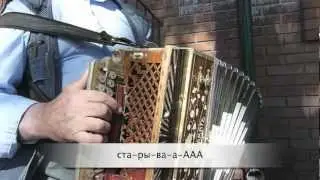 Как играть перебор Угарова на гармони.