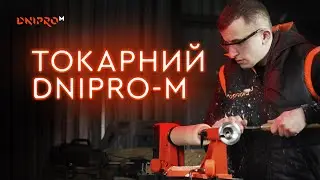 Огляд токарного станка по дереву та основи роботи | Якісна столярка з Dnipro-M WL-45SP Ultra