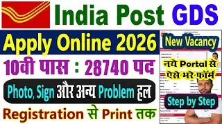 GDS New Vacancy 2026 Apply Online Kaise Kare || GDS Form Fill Up Online 2026 || GDS Form Kaise Bhare