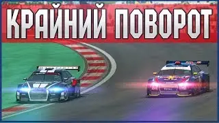 RaceRoom Racing Experience ➤ Неплохой опыт в Онлайн гонке