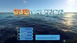 SUBNAUTICA (СЕРИЯ №1)