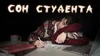 Почему так хочется спать? | Физиология сна