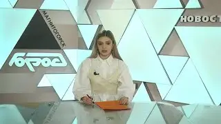 MAGCITY74 СООБЩАЕТ 17,02
