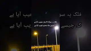 Muharram 2024 Status #muharram #ytshorts