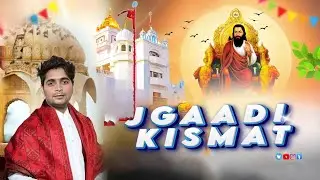 Jagadi Kismat || Guru Ravidas Song || New Haryanvi Song || Mukesh Sirohi