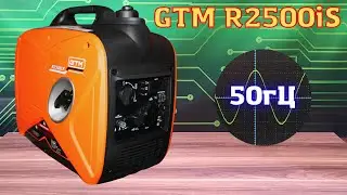 Инверторный генератор GTM R2500IS. Проверка в работе