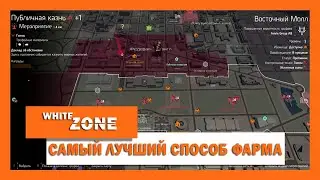 САМЫЙ ЛУЧШИЙ СПОСОБ ФАРМА В THE DIVISION 2 (НЕ АКТУАЛЬНО)