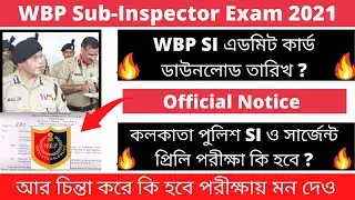 WBP SI Preliminary Exam 2021 || WBP Sub Inspector Exam 2021 || Kolkata Police SI Exam Date 2021 ||