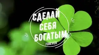 Денежная удача. Оно тебе надо?