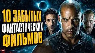 TOP 10 FORGOTTEN SCI-FI MOVIES OF THE 2000S