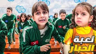 لعبة الحبار بأرض الواقع مع دهب والماس /أقوى تحدي 🔥 وأكبر جائزة للفائز 💰