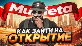 ОТКРЫТИЕ НОВОГО СЕРВЕРА В GTA 5 RP | КАК ПРАВИЛЬНО ЗАЛЕТЕТЬ НА ОТКРЫТИЕ Murrieta