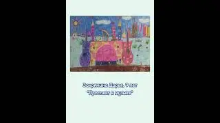 онлайн выставка  Музыка вокруг нас