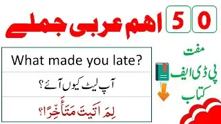 Part 01 - Learn 100 Important Arabic Sentences for Beginners in Urdu and English