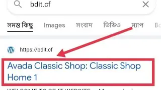 how to change WordPress website title, Avada Classis shop name change.