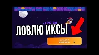 лаки джет 1 win лучший беспроигрышный стратегия 2022 
