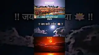 Jay Chhathi mai  Coming Soon छठ पूजा .🪔🙏🎇.Comments your lover name appy laperiya day #chhathi_maiya