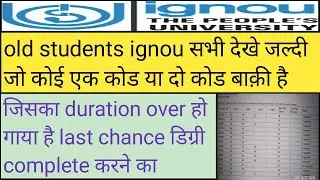 ignou re-admission last chance for which time duration is over see full detail 2021re-admission last