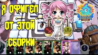 Сильнее чем убийцы и империя | неожиданно топовая сборка в chess-td Mobile Legends bang bang