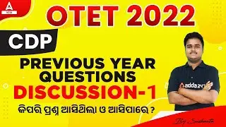 Odisha TET Previous Year Question Paper | OTET Previous Year Question Papers | Know Full Details