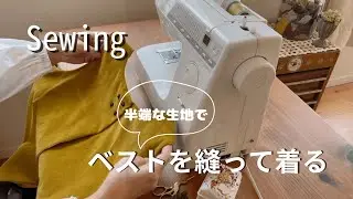 [Creative Living] My hobby is handcrafting... Sewing a 4-way vest/Snacks/Embroidery