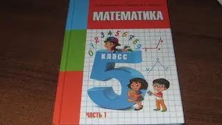 Решение задач по математике 5 класс Герасимов № 85