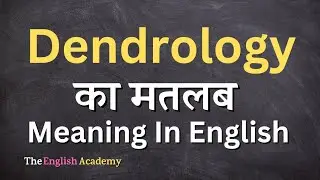 Dendrology Meaning In Hindi | Dendrology Ka Matlab