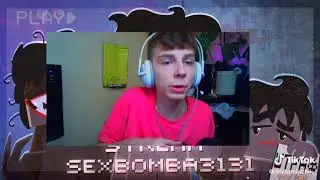 SexBomba про то почему у него такой голос
